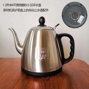 茶吧机烧水壶茶盘茶炉配件美菱志高容声金正通用电水壶加热茶壶