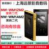 Sony/索尼 NW-WM1ZM2  WM1AM2 金砖黑砖二代 高解析度音乐播放器