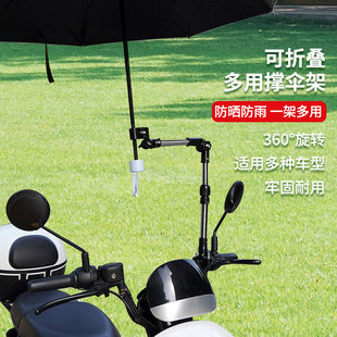 雨伞支撑杆电动车伞架固定器伞架杆摩托车自行车支架电瓶车婴儿车
