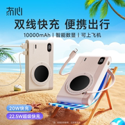 冇心CCD相机充电宝超大容量10000毫安自带线双向快充迷你超薄小巧便携移动电源适用华为mate60小米苹果15专用