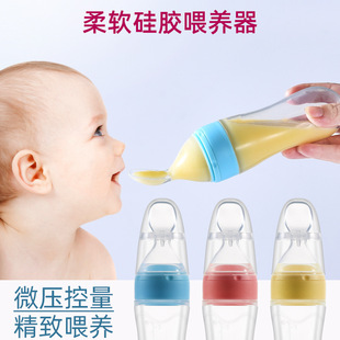 宝宝米糊勺米粉勺奶瓶挤压式新生，婴儿辅食喂养勺喂食器喂米粉神器
