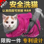 洗猫袋洗猫神器小猫咪洗澡袋背包笼剪指甲防抓固定袋宠物清洁用品
