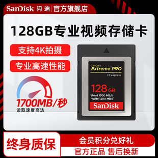 sandisk闪迪高速sd卡，128gcfexpress存储卡4k单反，xqd相机内存卡