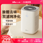 小熊空气净化器桌面小型家用节能低噪静音，杀菌多重过滤室内除甲醛