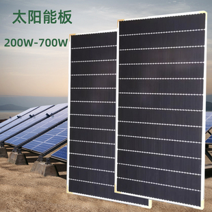 太阳能发电板家用发电200w300w400瓦船用充12V24V电瓶光伏充电板