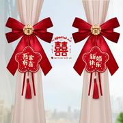 中式婚房窗帘绑带，结婚布置男女方新房挂饰，装饰品红色喜字束带拉花