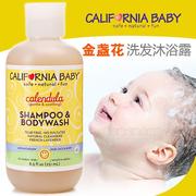 加州宝宝金盏花婴儿洗发沐浴二合一儿童洗发水宝宝沐浴液/露251ml