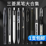 日本uni-ball三菱中性笔黑色大合集0.5mm黑笔，学生用按动刷题水笔，um100umn155ub150umn105限定文具