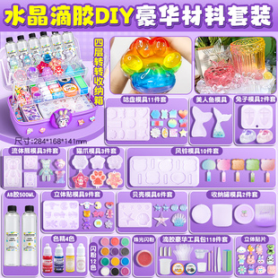 2023水晶滴胶模具手工diy材料包豪华(包豪华)套装可使用女孩玩具，ab胶生日礼物树脂磨具硅胶收纳盒钥匙扣吊坠全套配件