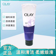 Olay/玉兰油细滑焕肤洁面乳100g 保湿补水深层清洁毛孔女士