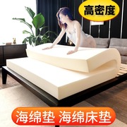 床垫软垫1.5m加厚记忆棉1.8m高密加硬海绵学生，宿舍租房单双人(单双人)酒店