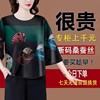 香云纱真丝上衣女2023春夏妈妈装重磅桑蚕丝大牌旗袍圆领高档T恤