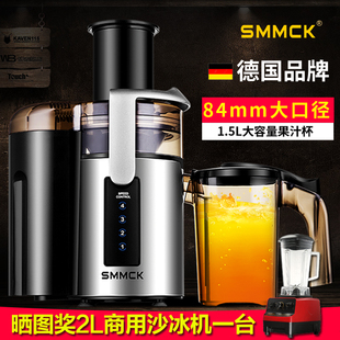 SMMCK商用榨汁机渣汁分离果汁店奶茶店鲜榨果汁机水果大口径家用