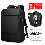 多功能商务电脑包大容量旅行双肩包男士背包时尚上班通勤休闲书包