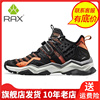 Rax瑞行徒步鞋透气网面低帮春季吸震鞋垫男士旅游登山鞋91-5C481