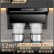 日本樱花抽油烟机家用厨房大吸力顶侧双吸智能语音自动清洗吸油机