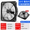 品排气扇厨房窗式排风扇强力10寸抽2机家用卫生P间静音抽油烟换促