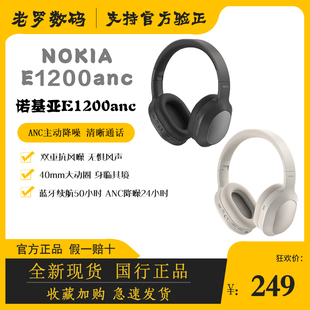 诺基亚e1200头戴主动降噪anc蓝牙耳机电脑，手机通用直插高清通话