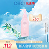 DHC柔净卸妆油150ml 薰衣草香味湿手可用清透卸妆保湿肌肤