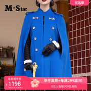 M-Star明星系列秋季蓝色双排扣斗篷大衣外套双面呢短款百搭