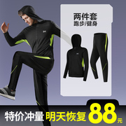 健身衣服男运动套装，速干夏季篮球薄款紧身训练装备足球外套跑步服