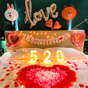 七夕求婚氛围布置背景墙告白气球，酒店卧室情人，节表白浪漫场景装饰