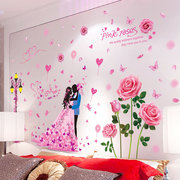 卧室床头温馨墙贴纸自粘墙纸婚房结婚背景墙面装饰3d立体墙花贴画