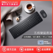 dell戴尔无线键盘鼠标，套装非充电无线键鼠办公游戏男女生km3322w