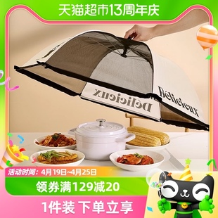 优勤可折叠饭菜罩子家用防苍蝇折叠菜罩餐桌，食物防尘遮伞盖子