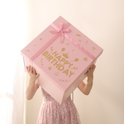 超大号生日礼物盒空盒子送女朋友粉色惊喜盒大箱子特大包装盒