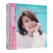 容祖儿me re-do（复刻情怀）专辑CD+DVD光盘碟片+歌词单+海报