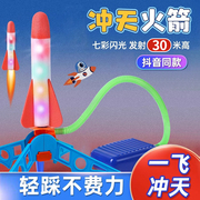 儿童脚踩冲天火箭发射筒小玩具户外男孩脚踏式发射器发光飞天炮