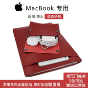 适用苹果电脑包macbookpro内胆包14寸16 air13保护套笔记本包超薄 Air15寸