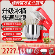 佳麦多功能厨师机7lg商用私房搅拌机打蛋机，打面机鲜奶机厨师机