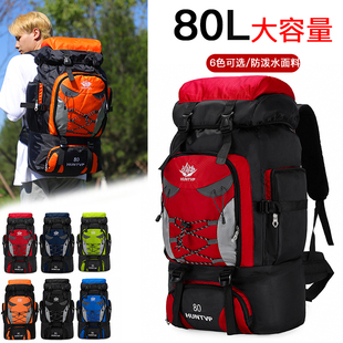 户外登山包双肩男女徒步野营休闲背包大容量旅行多用途背包