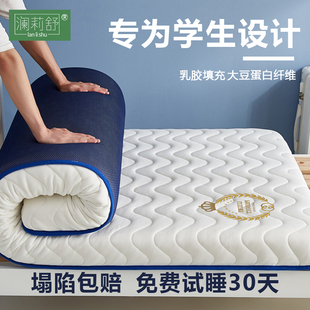 乳胶床垫软垫宿舍学生专用单人，垫被榻榻米垫子租房专用家用床褥子