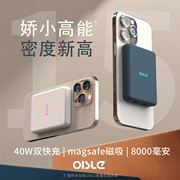 oisle磁吸magsafe充电宝适用苹果15iphone14promax13mini2无线外置电池器8000mah大容量，pd快充超轻薄移动电源