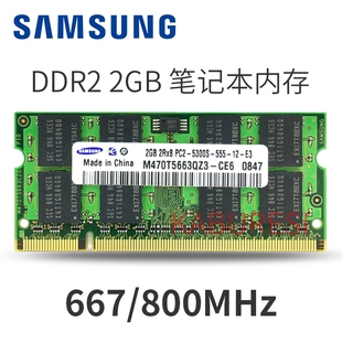 samsung三星2gddr2800pc2-6400s笔记本内存条2gb667mhz