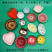 套装系列二）精美卡通外贸样品陶瓷餐具数量有限拍即下架低价不包