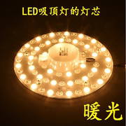 LED吸顶灯灯芯圆灯盘光源灯板替换灯管12W18W24W36W40W暖光黄光