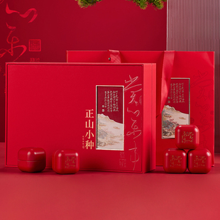 宋品正山小种茶叶礼盒装浓香型红茶茶春节过年送礼企业定制