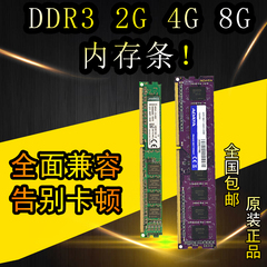 金士顿台式机DDR3内存条4g8g