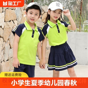 小学生校服套装夏季幼儿园服春秋，三件套儿童学院风运动会班服定制