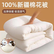 新疆纯棉花棉花被芯棉絮棉被冬被加厚保暖单人学生宿舍垫被子棉胎