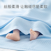 新。竹纤维盖毯婴儿被子，夏季薄款凉被新生丝毯儿童毯
