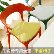 牛角椅坐垫家用椅子，垫子餐桌椅垫，北欧简约休闲椅塑料靠背椅座垫