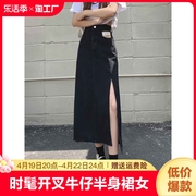 秋夏开叉牛仔半身裙女2023高腰显瘦辣妹a字包臀中长裙子春天