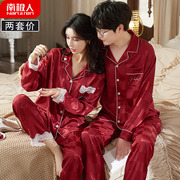 睡衣结婚新婚情侣套装红色，冰丝绸长袖男士女士，热恋情侣睡衣春秋款