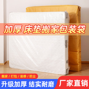 床垫收纳防尘罩搬家打包床垫保护套席梦思，罩一次性塑料防尘袋子膜