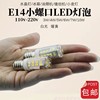 e14小螺口灯泡3w床头灯led水晶，冰箱灯油烟机盐灯220v节能壁灯白黄